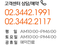 상담전화